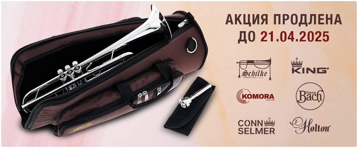 The trumpet, case, mouthpiece, Schilke and Conn-Selmer brand logos.
